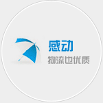 成都物流公司|成都貨運(yùn)公司