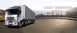 優質成都物流公司|成都貨運公司